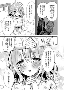 Page 12: 011.jpg | 魔法少女ミルキィみるく～魔法処女喪失編～ | View Page!