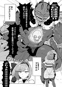 Page 2: 001.jpg | 魔法少女プラウム淫欲の過ち | View Page!