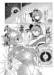 Page 5: 004.jpg | 魔法少女プラウム淫欲の過ち | View Page!
