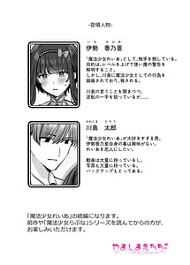 Page 3: 002.jpg | 魔法少女れいあ2 弱味を握られ、堕ちるまで弄ばれる魔法少女 | View Page!