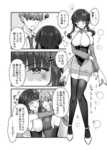Page 6: 005.jpg | 魔法少女れいあ2 弱味を握られ、堕ちるまで弄ばれる魔法少女 | View Page!