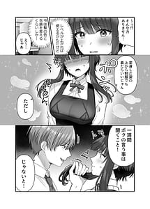 Page 8: 007.jpg | 魔法少女れいあ2 弱味を握られ、堕ちるまで弄ばれる魔法少女 | View Page!