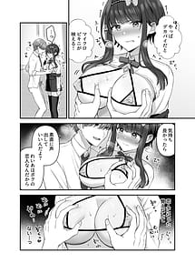 Page 10: 009.jpg | 魔法少女れいあ2 弱味を握られ、堕ちるまで弄ばれる魔法少女 | View Page!