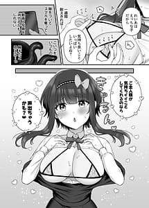 Page 11: 010.jpg | 魔法少女れいあ2 弱味を握られ、堕ちるまで弄ばれる魔法少女 | View Page!