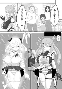 Page 4: 003.jpg | 魔法少女ライジングストーム | View Page!