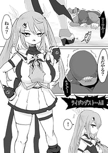 Page 7: 006.jpg | 魔法少女ライジングストーム | View Page!