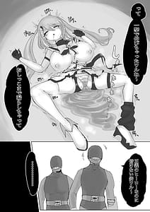 Page 13: 012.jpg | 魔法少女ライジングストーム | View Page!