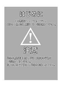 Page 2: 001.jpg | 魔法少女ライジングストーム開園常識改変ツムリんランド | View Page!