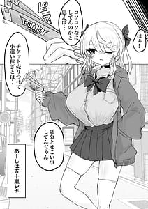 Page 4: 003.jpg | 魔法少女ライジングストーム開園常識改変ツムリんランド | View Page!