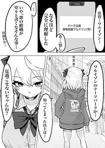 Page 6: 005.jpg | 魔法少女ライジングストーム開園常識改変ツムリんランド | View Page!