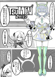 Page 9: 008.jpg | 魔法少女ライジングストーム開園常識改変ツムリんランド | View Page!