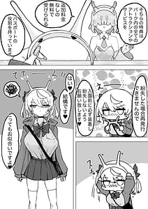 Page 10: 009.jpg | 魔法少女ライジングストーム開園常識改変ツムリんランド | View Page!