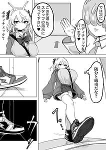 Page 11: 010.jpg | 魔法少女ライジングストーム開園常識改変ツムリんランド | View Page!