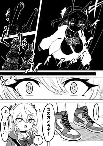 Page 12: 011.jpg | 魔法少女ライジングストーム開園常識改変ツムリんランド | View Page!