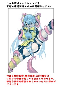 Page 2: 001.jpg | 魔法少女ライジングストームVS怪人ドリームキャッチャー | View Page!