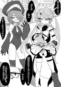 Page 3: 002.jpg | 魔法少女ライジングストームVS怪人ドリームキャッチャー | View Page!