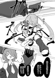 Page 4: 003.jpg | 魔法少女ライジングストームVS怪人ドリームキャッチャー | View Page!
