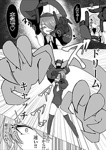 Page 5: 004.jpg | 魔法少女ライジングストームVS怪人ドリームキャッチャー | View Page!