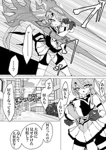 Page 6: 005.jpg | 魔法少女ライジングストームVS怪人ドリームキャッチャー | View Page!