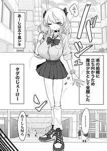 Page 7: 006.jpg | 魔法少女ライジングストームVS怪人ドリームキャッチャー | View Page!