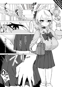 Page 8: 007.jpg | 魔法少女ライジングストームVS怪人ドリームキャッチャー | View Page!