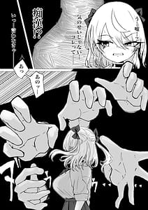 Page 9: 008.jpg | 魔法少女ライジングストームVS怪人ドリームキャッチャー | View Page!