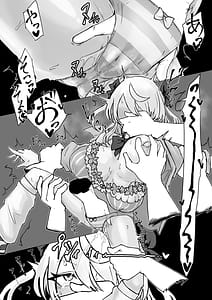Page 11: 010.jpg | 魔法少女ライジングストームVS怪人ドリームキャッチャー | View Page!