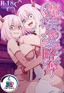 Page 1: 000.jpg | 魔法少女略奪 | View Page!