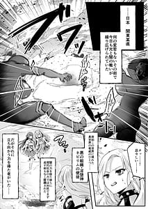 Page 3: 002.jpg | 魔法少女セイントリリィ ～愛と正義のヒロインが敵幹部に洗脳調教され快楽に堕ちるまで～ 【コミカライズ版】 | View Page!