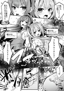 Page 4: 003.jpg | 魔法少女セイントリリィ ～愛と正義のヒロインが敵幹部に洗脳調教され快楽に堕ちるまで～ 【コミカライズ版】 | View Page!