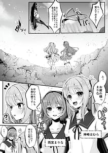 Page 5: 004.jpg | 魔法少女セイントリリィ ～愛と正義のヒロインが敵幹部に洗脳調教され快楽に堕ちるまで～ 【コミカライズ版】 | View Page!