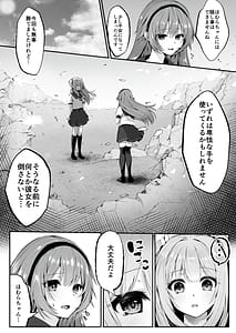 Page 6: 005.jpg | 魔法少女セイントリリィ ～愛と正義のヒロインが敵幹部に洗脳調教され快楽に堕ちるまで～ 【コミカライズ版】 | View Page!