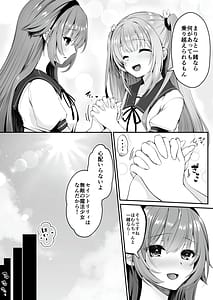 Page 7: 006.jpg | 魔法少女セイントリリィ ～愛と正義のヒロインが敵幹部に洗脳調教され快楽に堕ちるまで～ 【コミカライズ版】 | View Page!