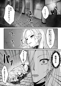 Page 8: 007.jpg | 魔法少女セイントリリィ ～愛と正義のヒロインが敵幹部に洗脳調教され快楽に堕ちるまで～ 【コミカライズ版】 | View Page!