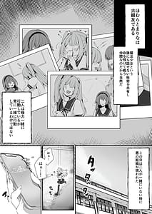 Page 11: 010.jpg | 魔法少女セイントリリィ ～愛と正義のヒロインが敵幹部に洗脳調教され快楽に堕ちるまで～ 【コミカライズ版】 | View Page!