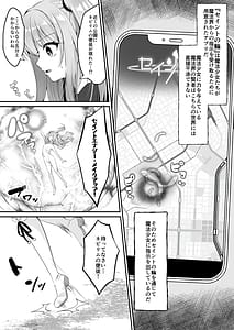 Page 12: 011.jpg | 魔法少女セイントリリィ ～愛と正義のヒロインが敵幹部に洗脳調教され快楽に堕ちるまで～ 【コミカライズ版】 | View Page!