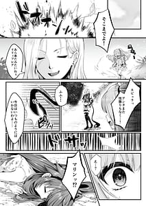 Page 13: 012.jpg | 魔法少女セイントリリィ ～愛と正義のヒロインが敵幹部に洗脳調教され快楽に堕ちるまで～ 【コミカライズ版】 | View Page!
