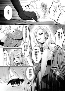 Page 14: 013.jpg | 魔法少女セイントリリィ ～愛と正義のヒロインが敵幹部に洗脳調教され快楽に堕ちるまで～ 【コミカライズ版】 | View Page!