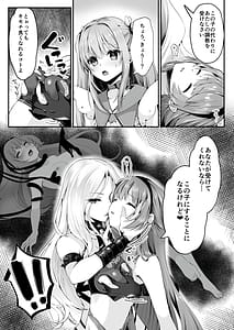 Page 15: 014.jpg | 魔法少女セイントリリィ ～愛と正義のヒロインが敵幹部に洗脳調教され快楽に堕ちるまで～ 【コミカライズ版】 | View Page!