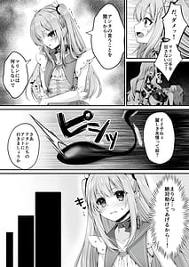 Page 16: 015.jpg | 魔法少女セイントリリィ ～愛と正義のヒロインが敵幹部に洗脳調教され快楽に堕ちるまで～ 【コミカライズ版】 | View Page!