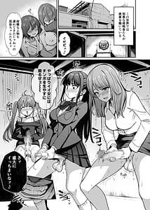 Page 2: 001.jpg | 魔法少女セイントリリィ・男根フタナリを生やされた魔法少女がチンポ狂いに堕ちるまで | View Page!