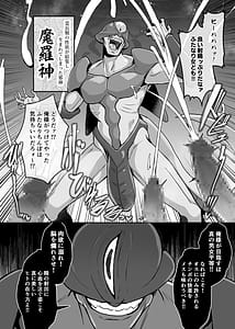 Page 3: 002.jpg | 魔法少女セイントリリィ・男根フタナリを生やされた魔法少女がチンポ狂いに堕ちるまで | View Page!