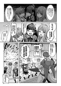 Page 4: 003.jpg | 魔法少女セイントリリィ・男根フタナリを生やされた魔法少女がチンポ狂いに堕ちるまで | View Page!