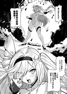 Page 5: 004.jpg | 魔法少女セイントリリィ・男根フタナリを生やされた魔法少女がチンポ狂いに堕ちるまで | View Page!