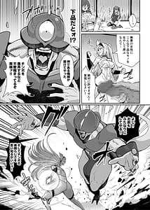 Page 6: 005.jpg | 魔法少女セイントリリィ・男根フタナリを生やされた魔法少女がチンポ狂いに堕ちるまで | View Page!