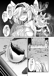 Page 10: 009.jpg | 魔法少女セイントリリィ・男根フタナリを生やされた魔法少女がチンポ狂いに堕ちるまで | View Page!