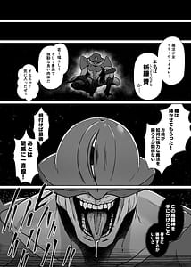 Page 11: 010.jpg | 魔法少女セイントリリィ・男根フタナリを生やされた魔法少女がチンポ狂いに堕ちるまで | View Page!