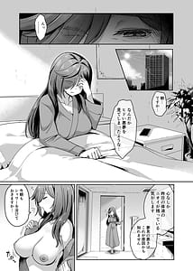 Page 12: 011.jpg | 魔法少女セイントリリィ・男根フタナリを生やされた魔法少女がチンポ狂いに堕ちるまで | View Page!