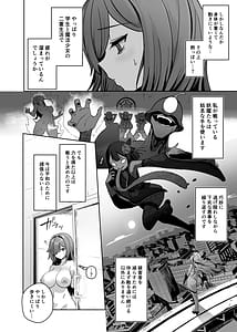 Page 13: 012.jpg | 魔法少女セイントリリィ・男根フタナリを生やされた魔法少女がチンポ狂いに堕ちるまで | View Page!