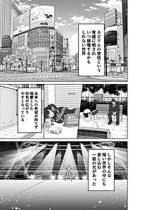 Page 2: 001.jpg | 魔法少女セイントリリィ・偶像アイドル魔法少女が自身の魔法で愛情を植え付けられ雑魚怪人を溺愛するまで | View Page!